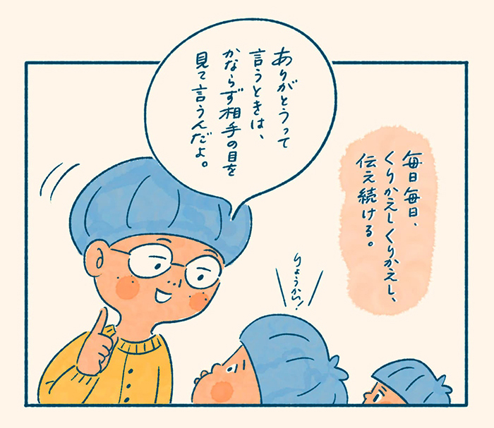 クラス替え、ありがとうの言葉など小さなきっかけで子どもは日々成長します。「やかましい日々・第2回」by マミー・マウス子ビッツ【第5回マママンガ賞最終選考通過作品】の画像13