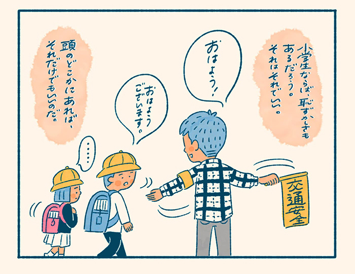 クラス替え、ありがとうの言葉など小さなきっかけで子どもは日々成長します。「やかましい日々・第2回」by マミー・マウス子ビッツ【第5回マママンガ賞最終選考通過作品】の画像14