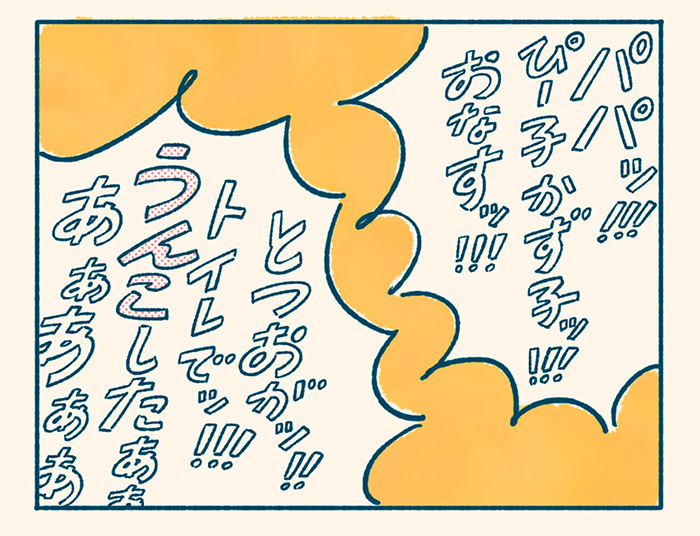 クラス替え、ありがとうの言葉など小さなきっかけで子どもは日々成長します。「やかましい日々・第2回」by マミー・マウス子ビッツ【第5回マママンガ賞最終選考通過作品】の画像24