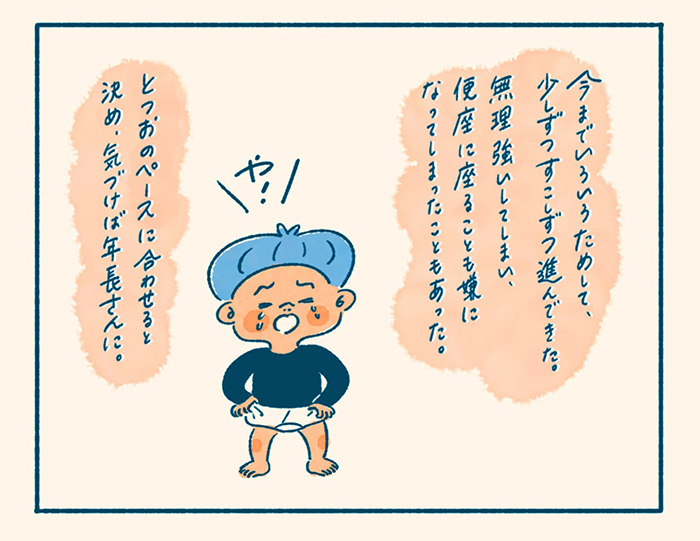 クラス替え、ありがとうの言葉など小さなきっかけで子どもは日々成長します。「やかましい日々・第2回」by マミー・マウス子ビッツ【第5回マママンガ賞最終選考通過作品】の画像26