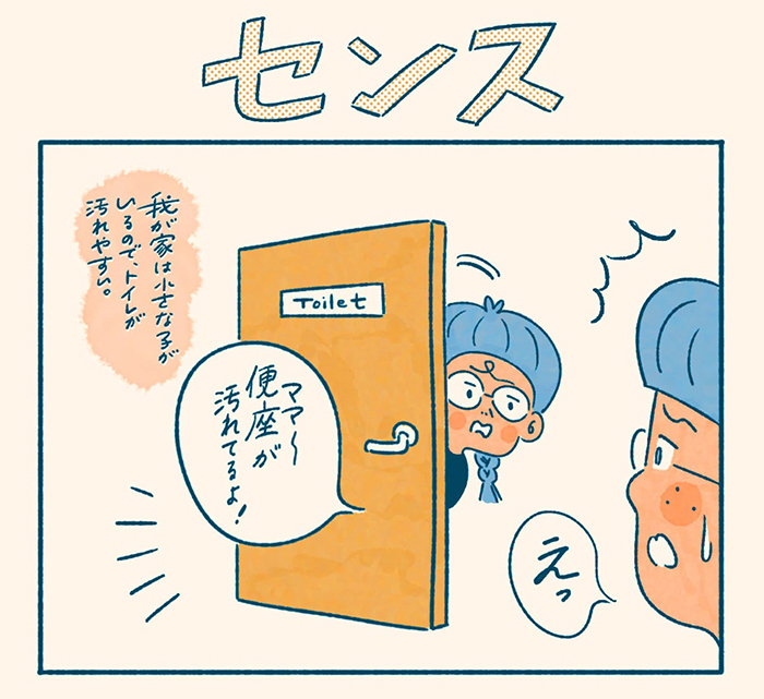 園に行きたがらない兄と平気な妹、ある日それが逆転して…子どもの心は繊細です「やかましい日々・第3回」by マミー・マウス子ビッツ【第5回マママンガ賞最終選考通過作品】の画像1