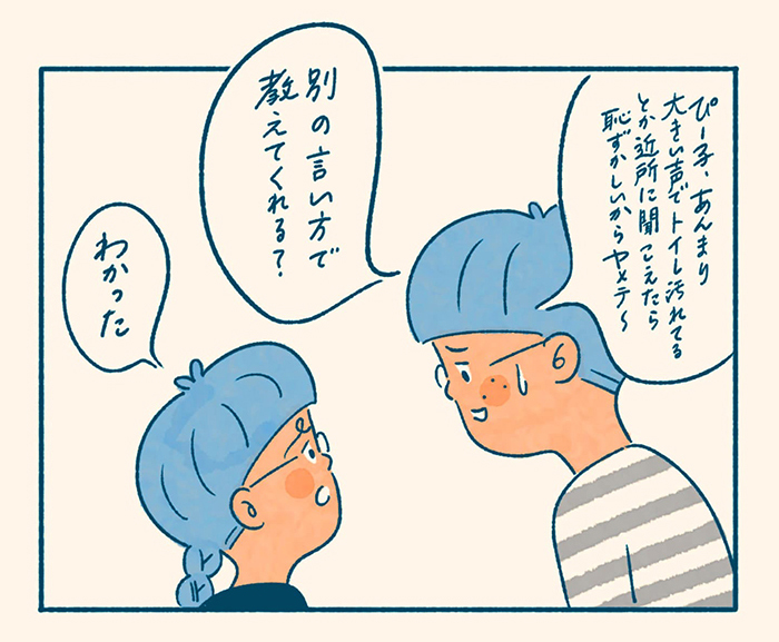 園に行きたがらない兄と平気な妹、ある日それが逆転して…子どもの心は繊細です「やかましい日々・第3回」by マミー・マウス子ビッツ【第5回マママンガ賞最終選考通過作品】の画像2