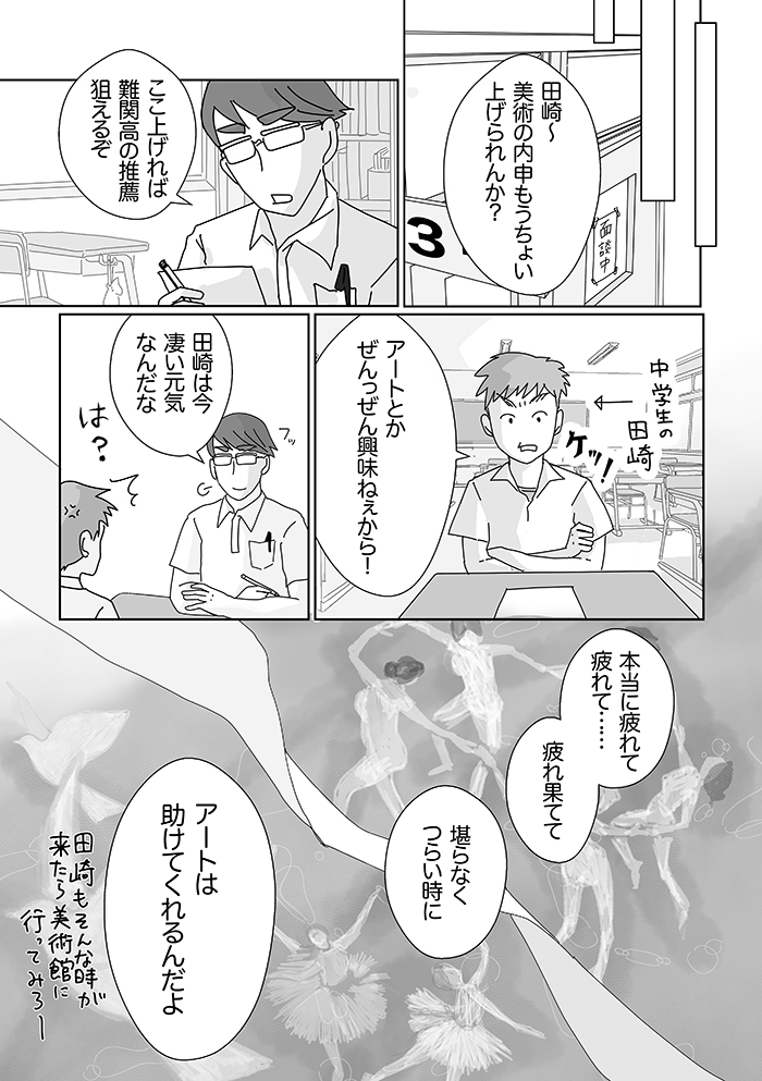 七宝 有名な先生の 絵です です 言うまでもなく 