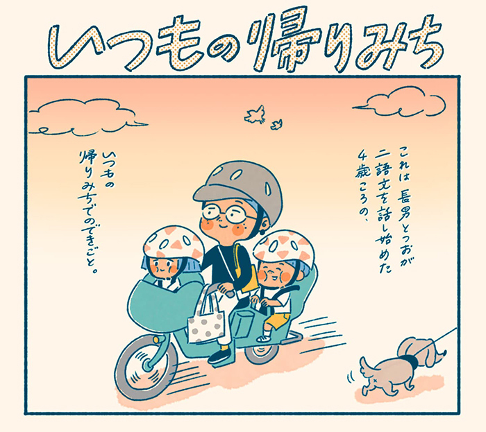 園に行きたがらない兄と平気な妹、ある日それが逆転して…子どもの心は繊細です「やかましい日々・第3回」by マミー・マウス子ビッツ【第5回マママンガ賞最終選考通過作品】の画像14