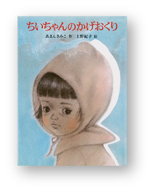 親子で思う「平和な未来」。今読みたい絵本5選の画像4