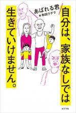 お笑い芸人・あばれる君インタビュー。子どもに赤ちゃん言葉で話しかけることができたのが大人になった瞬間でした【前編】の画像5