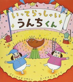 6月号付録 『あざらしカフェ すいぞくかんのきゅうじつ』ナカオマサトシさん・うよ高山さんにインタビュー！【コドモエ絵本作家インタビュー】の画像5