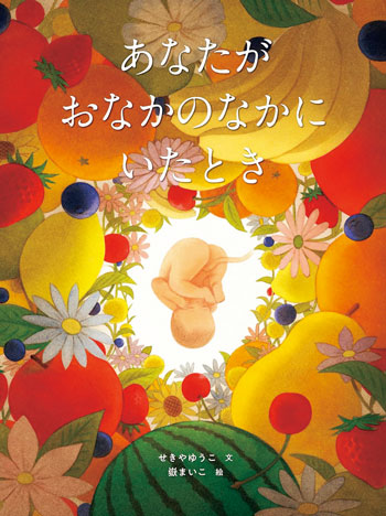 子どもの好奇心をどこまでも広げ、たっぷり満たす！「なぜなに？」を育てる絵本6選【最新号からちょっと見せ】の画像6