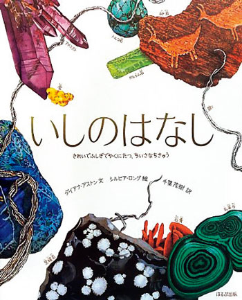 子どもの好奇心をどこまでも広げ、たっぷり満たす！「なぜなに？」を育てる絵本6選【最新号からちょっと見せ】の画像3