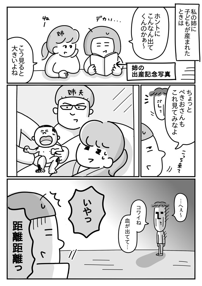 立ち合い出産はしない予定の夫に、「やっぱ帰んないで…」【潔癖夫と子育て中！・23】の画像2