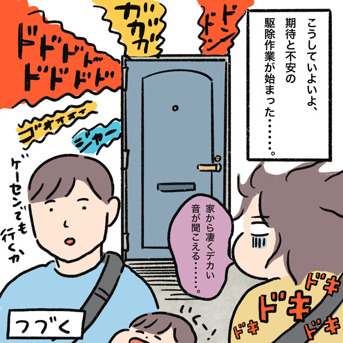 黒い小さい物は全て「トコジラミ」に見えるほど、私の限界は超えていた【むすこと私のやんごとなき日常・50】の画像10