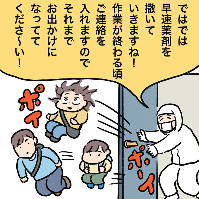 黒い小さい物は全て「トコジラミ」に見えるほど、私の限界は超えていた【むすこと私のやんごとなき日常・50】の画像9