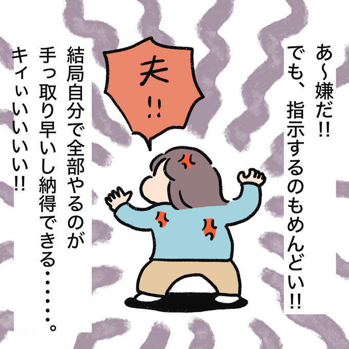 トコジラミ駆除の当日をシミュレーション。ひとつ大問題があった…【むすこと私のやんごとなき日常・49】の画像9