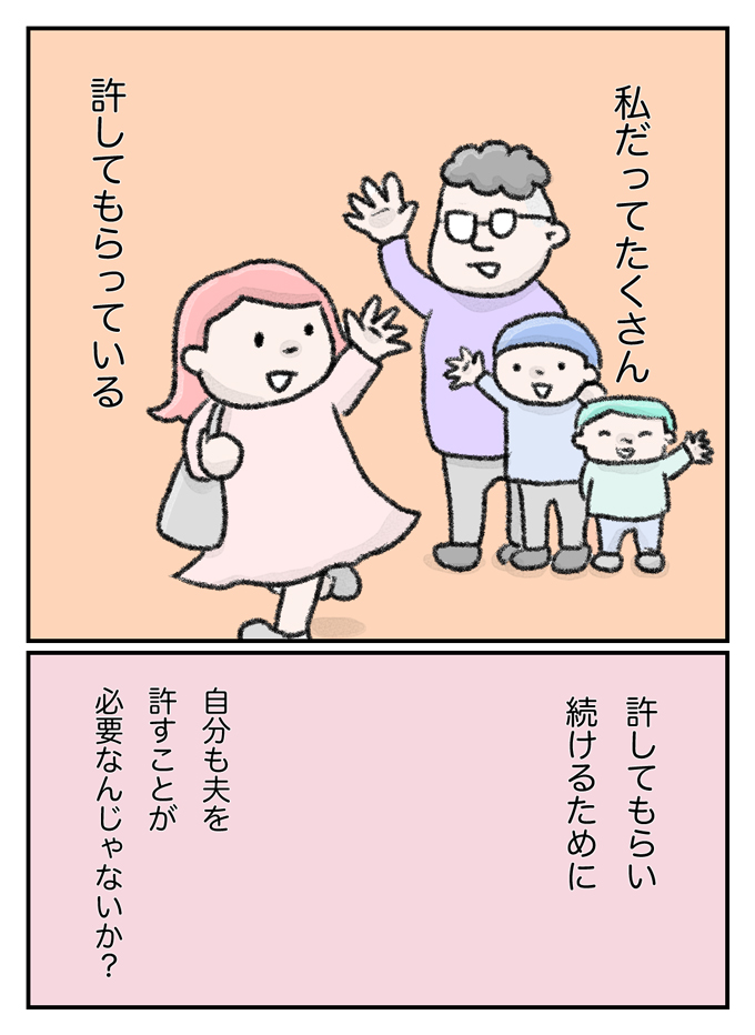 別居の時間で見つめた「なりたい自分」。家族として過ごす意味ってなんだろう【別居、はじめました。・31】の画像5