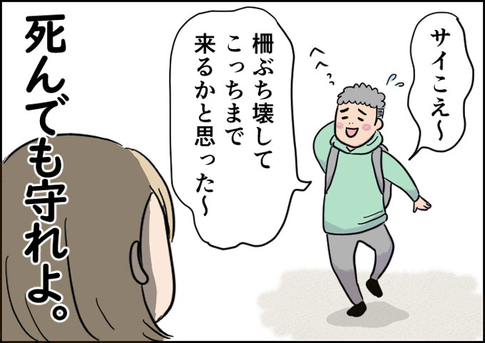 夫よ、溺愛の我が子に「自分の命より大切。死んでも守る」…って言ったよね？【うちの男子（だんご）4兄弟・2】の画像10