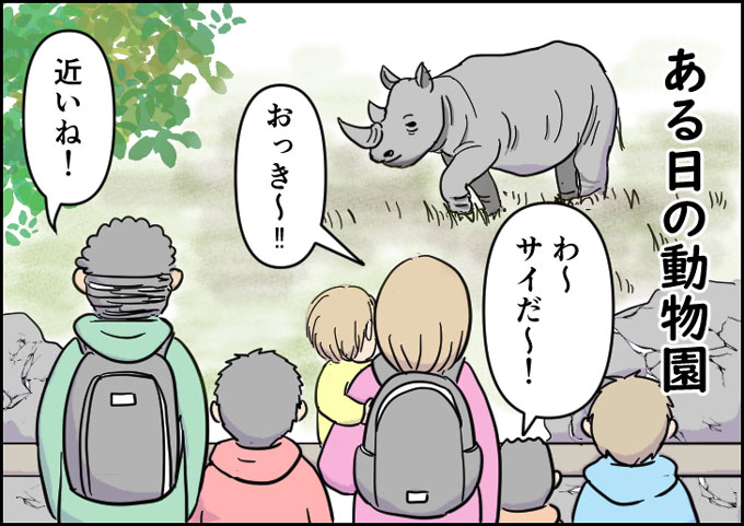 夫よ、溺愛の我が子に「自分の命より大切。死んでも守る」…って言ったよね？【うちの男子（だんご）4兄弟・2】の画像2