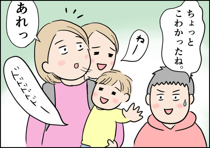 夫よ、溺愛の我が子に「自分の命より大切。死んでも守る」…って言ったよね？【うちの男子（だんご）4兄弟・2】の画像9