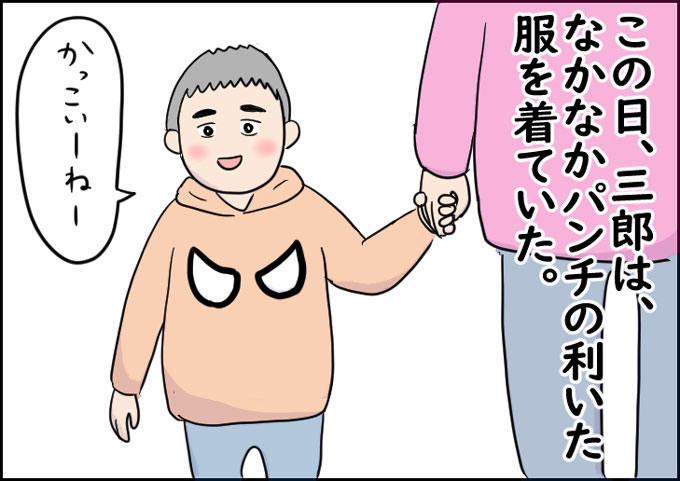 夫よ、溺愛の我が子に「自分の命より大切。死んでも守る」…って言ったよね？【うちの男子（だんご）4兄弟・2】の画像4