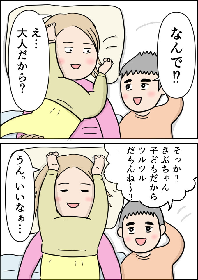 「かあちゃんの足のうらさ」無邪気な三男の言葉に、母が取った行動は？【うちの男子（だんご）4兄弟・3】の画像2