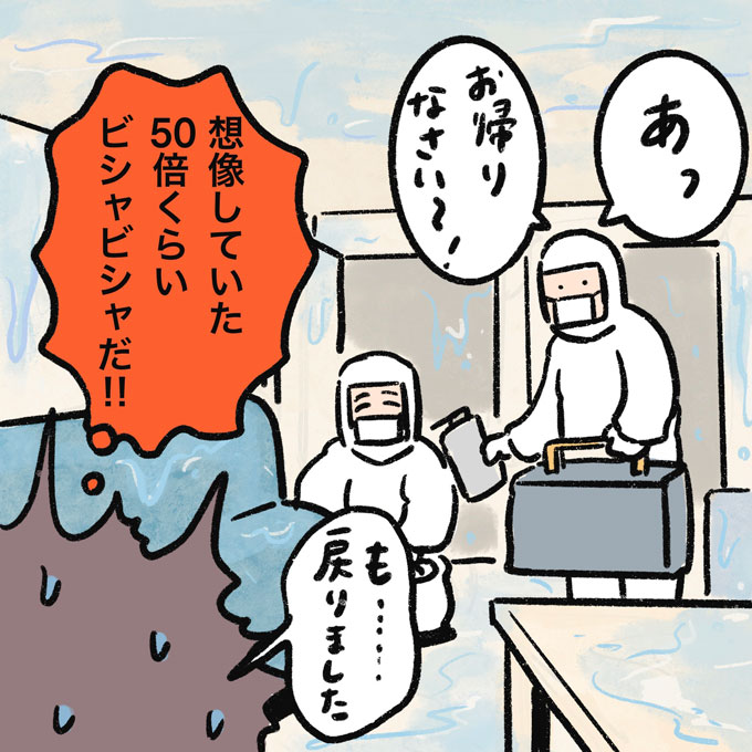 トコジラミ駆除が終了。想像していた50倍くらい〇〇だ!!【むすこと私のやんごとなき日常・51】の画像7