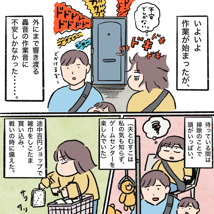 トコジラミ駆除が終了。想像していた50倍くらい〇〇だ!!【むすこと私のやんごとなき日常・51】の画像2