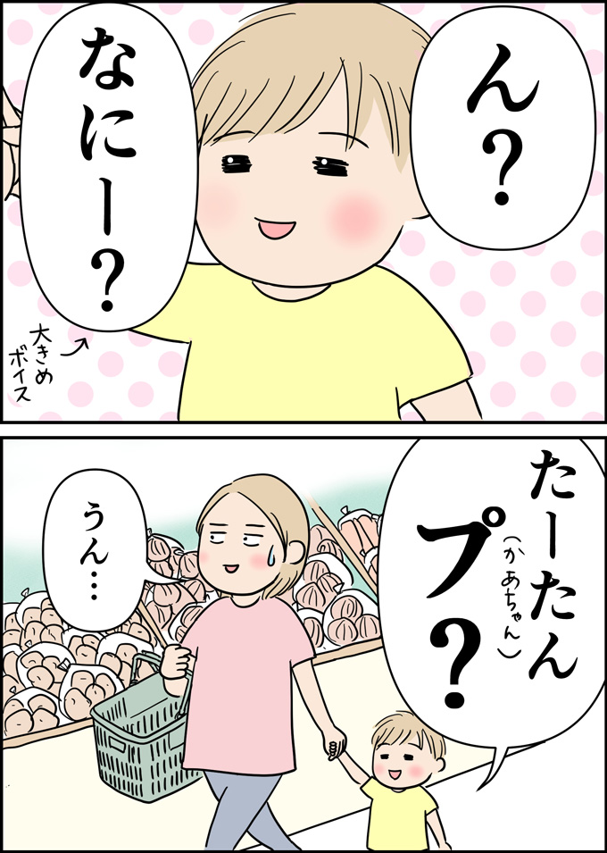 子どものピュアが一番怖い。エンドレスに続く母への拷問【うちの男子（だんご）4兄弟・6】の画像2