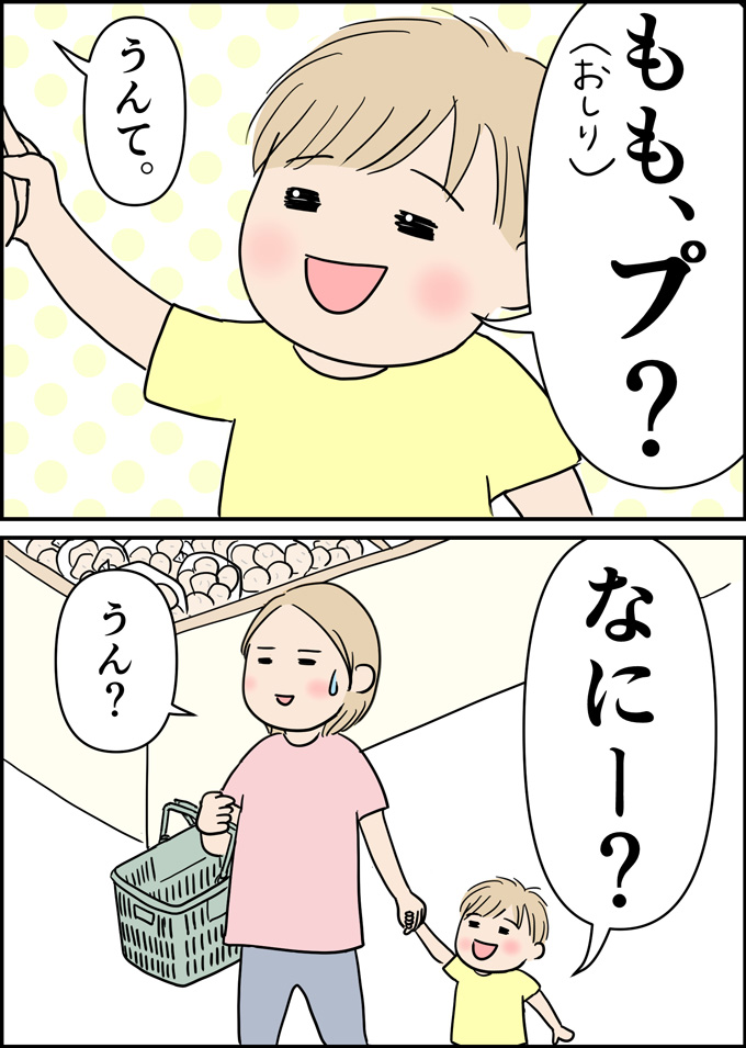 子どものピュアが一番怖い。エンドレスに続く母への拷問【うちの男子（だんご）4兄弟・6】の画像3