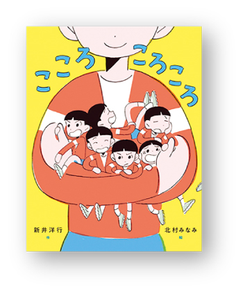 書店員さんお進め新刊絵本【最新号からちょっと見せ】の画像6