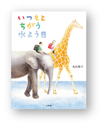 書店員さんお進め新刊絵本【最新号からちょっと見せ】の画像7