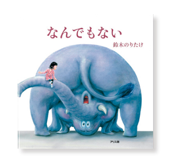 「kodomoeおすすめ名言絵本」をご紹介。大人にこそ出合ってほしい名言【最新号からちょっと見せ】の画像1