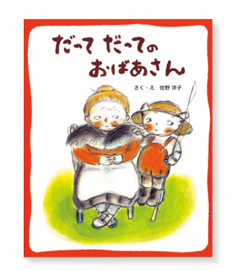 「kodomoeおすすめ名言絵本」をご紹介。大人にこそ出合ってほしい名言【最新号からちょっと見せ】の画像2