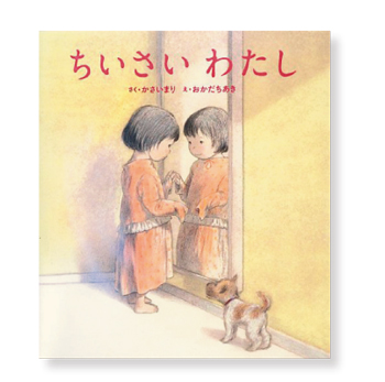 「kodomoeおすすめ名言絵本」をご紹介。大人にこそ出合ってほしい名言【最新号からちょっと見せ】の画像5