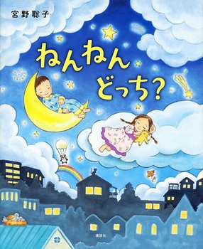 寝かしつけにぴったり！ 読み聞かせにおすすめの絵本12選。静かに心地よく眠りにいざなう作品たちの画像10