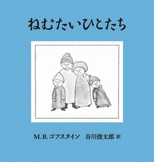 寝かしつけにぴったり！ 読み聞かせにおすすめの絵本12選。静かに心地よく眠りにいざなう作品たちの画像11