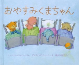 寝かしつけにぴったり！ 読み聞かせにおすすめの絵本12選。静かに心地よく眠りにいざなう作品たちの画像8