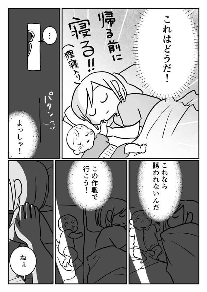 嫌われたらセックスしなくて済むかな…。誘われないために試行錯誤してしまう私【レスになりたい妻・2】の画像5