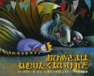 寝かしつけにぴったり！ 読み聞かせにおすすめの絵本12選。静かに心地よく眠りにいざなう作品たちの画像5