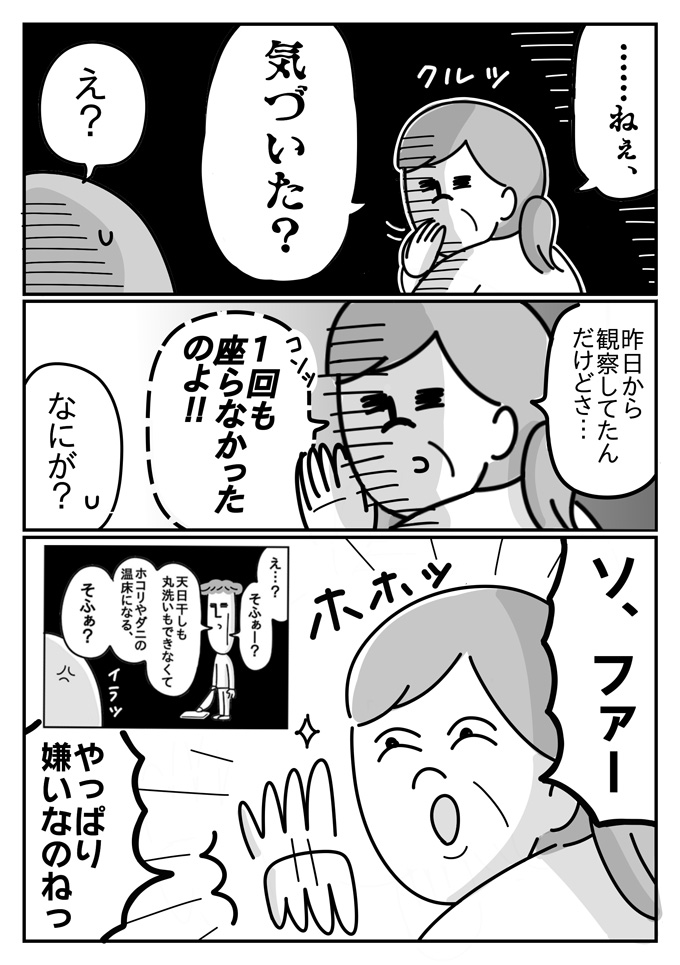 出産後、私の実家へ。潔癖夫を観察する母が気づいたこととは…【潔癖夫と子育て中！・28】の画像5