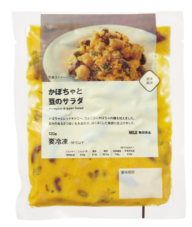 無印良品のごはんは、知らなきゃ損！ の逸品揃い「キッシュ＆かぼちゃと豆のサラダ」【最新号からちょっと見せ】の画像3