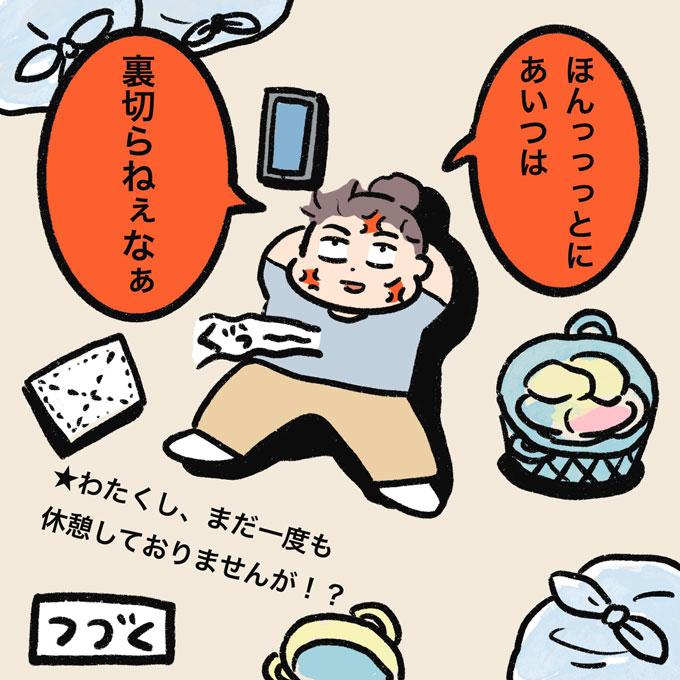 トコジラミ駆除後は家中ビシャビシャ…。あまりにも片付けるものが多くて、泣いた【むすこと私のやんごとなき日常・52】の画像10