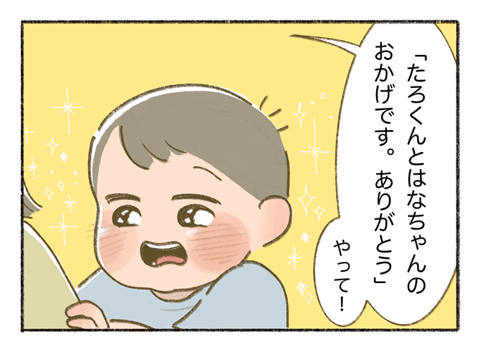 会いに行くのが一番の孝行。お見舞いのおかげでひいじいちゃんが元気に！  敬老の日特別編②【まいにちてんてこまい・16】の画像5