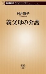 翻訳家・エッセイスト 村井理子さんロングインタビュー。自分の子育てと母を重ね合わせてどんな人生だったか想像する【最新号からちょっと見せ】の画像3