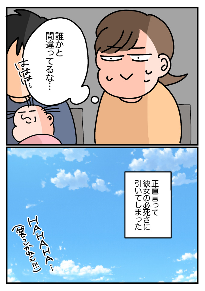 必死過ぎて引く…。マンション営業さんのダメ押し攻撃！【9か月で家を建てました・16】の画像8