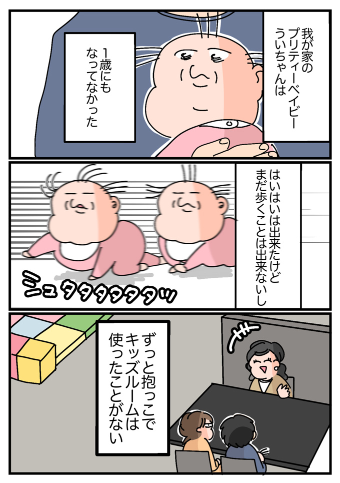 必死過ぎて引く…。マンション営業さんのダメ押し攻撃！【9か月で家を建てました・16】の画像7