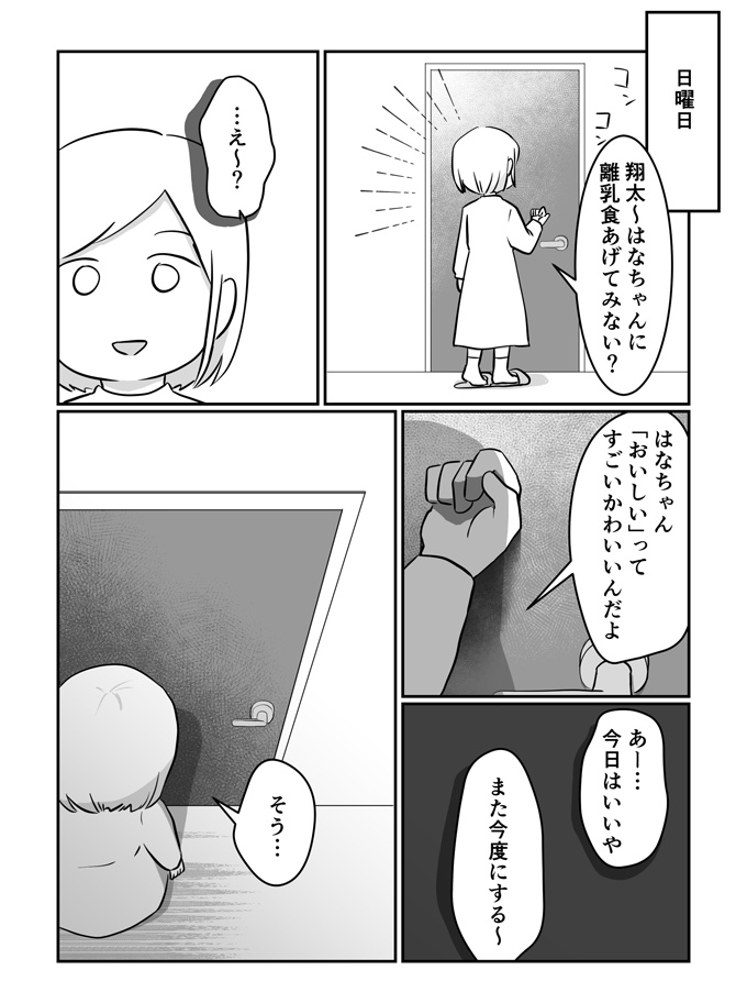 夫は育児の上澄みばかり。妻の不満は募っていく…【レスになりたい妻・4】の画像2