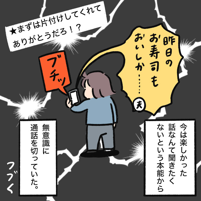 トコジラミの消毒後、おもちゃの塗装は取れるし、カーテンに染みは付くし。もうごめんだよ…【むすこと私のやんごとなき日常・54】の画像10