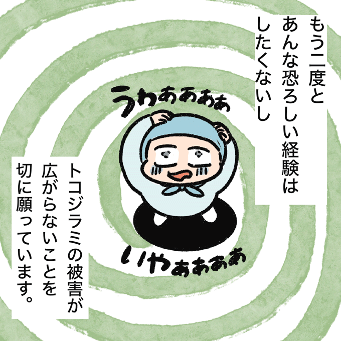 トコジラミ駆除から1か月。結局、どこからやってきた!? その後、私が心がけていること…【むすこと私のやんごとなき日常・56】の画像9