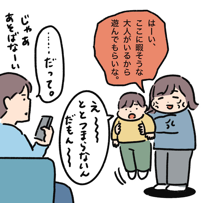 トコジラミ駆除のあと、やっと片付けを終わらせた私。帰宅後すぐスマホの夫。ストレスのピークでついに私の〇〇が…【むすこと私のやんごとなき日常・55】の画像5