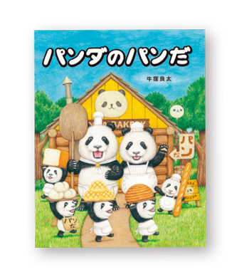 おいしそうなごちそうが登場する「ごちそう絵本」。集まって、食べて、たくさん楽しもう！【最新号からちょっと見せ】の画像1