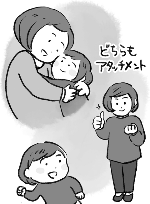 「アタッチメント＝いっぱい抱っこ」というわけではない！ 子どもの心を育てる「アタッチメント」とは？【最新号からちょっと見せ】の画像2